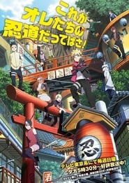 BORUTO