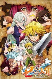 NANATSU NO TAIZAI